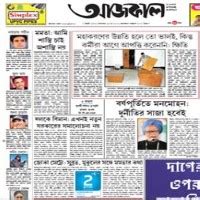 aajkal lottery result|Aajkaal: Bengali News, Bangla News, Breaking News in Bengali.